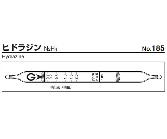 ガステック ガス検知管　ヒドラジン　185 1箱（ご注文単位1箱）【直送品】