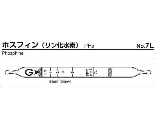 ガステック ガス検知管　ホスフィン　7L 1箱（ご注文単位1箱）【直送品】