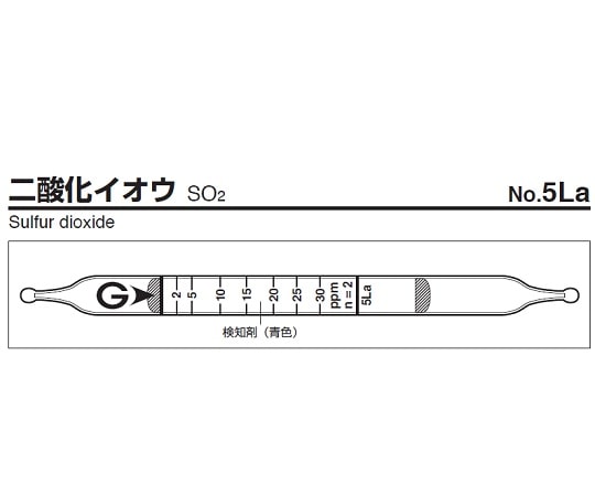 ガステック ガス検知管　二酸化イオウ　5La 1箱（ご注文単位1箱）【直送品】