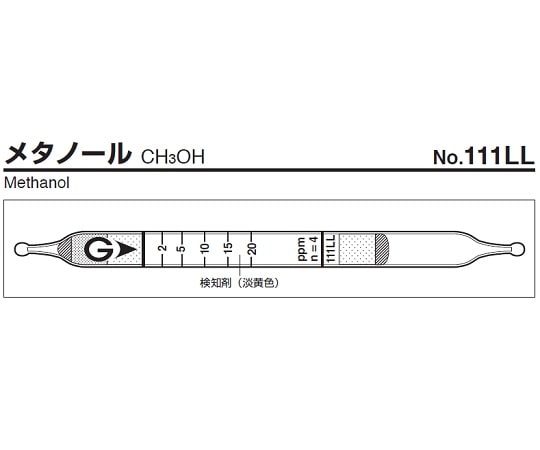 ガステック ガス検知管　メタノール　111LL 1箱（ご注文単位1箱）【直送品】