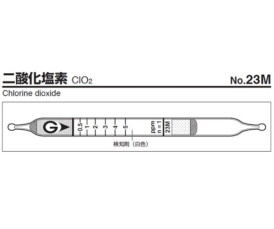 ガステック ガス検知管　二酸化塩素　23M 1箱（ご注文単位1箱）【直送品】