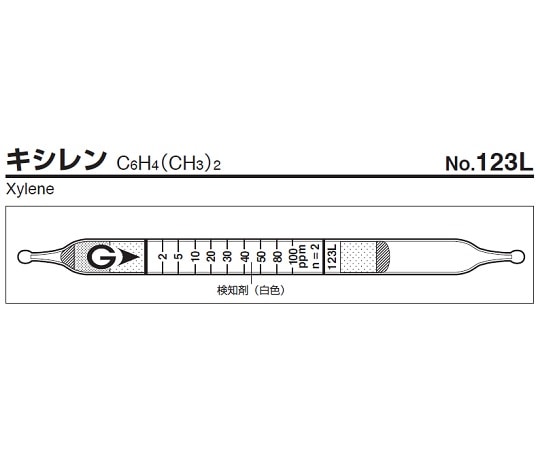 ガステック ガス検知管　キシレン　123L 1箱（ご注文単位1箱）【直送品】