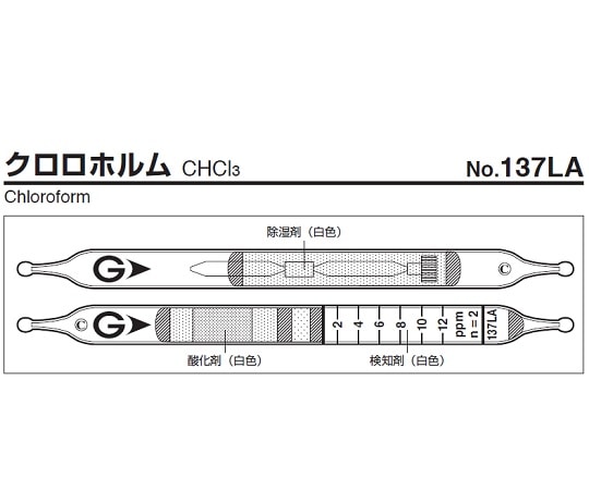 ガステック ガス検知管　クロロホルム　137LA 1箱（ご注文単位1箱）【直送品】