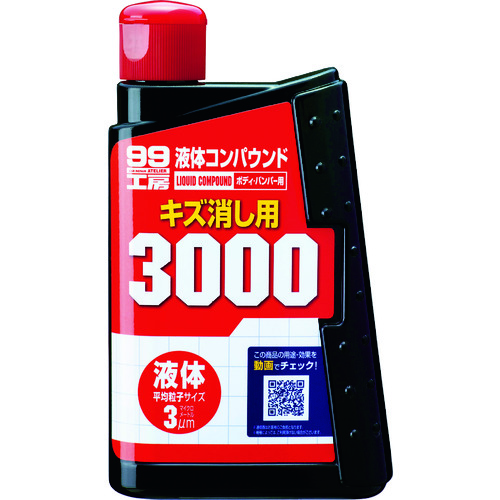 トラスコ中山 ソフト99 液体コンパウンド3000（ご注文単位1個）【直送品】