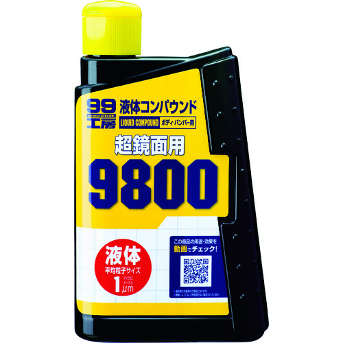 トラスコ中山 ソフト99 液体コンパウンド9800（ご注文単位1個）【直送品】