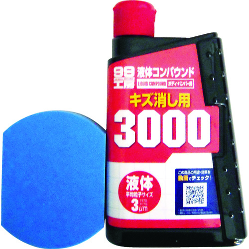 トラスコ中山 ソフト99 液体コンパウンド3000仕上げセット（ご注文単位1個）【直送品】