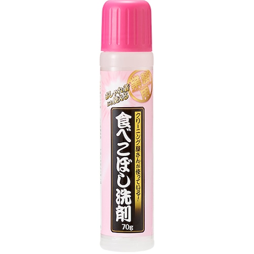 トラスコ中山 アイメディア おしゃれ着にも使える食べこぼし洗剤 70g（ご注文単位1本）【直送品】