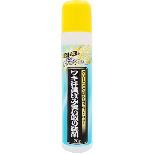 トラスコ中山 アイメディア ワキ汗黄ばみ臭い取り洗剤 70g 348-9052  (ご注文単位1本) 【直送品】