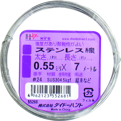 トラスコ中山 ダイドーハント ステンレス線 #24X7m（ご注文単位1巻）【直送品】