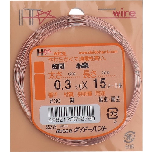 トラスコ中山 ダイドーハント 銅線 #30X15m（ご注文単位1巻）【直送品】