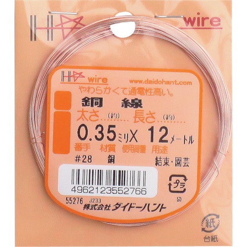 トラスコ中山 ダイドーハント 銅線 #28X12m（ご注文単位1巻）【直送品】