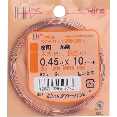 トラスコ中山 ダイドーハント 銅線 #26X10m（ご注文単位1巻）【直送品】