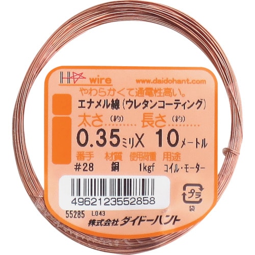 トラスコ中山 ダイドーハント エナメル線 #28X10m（ご注文単位1巻）【直送品】