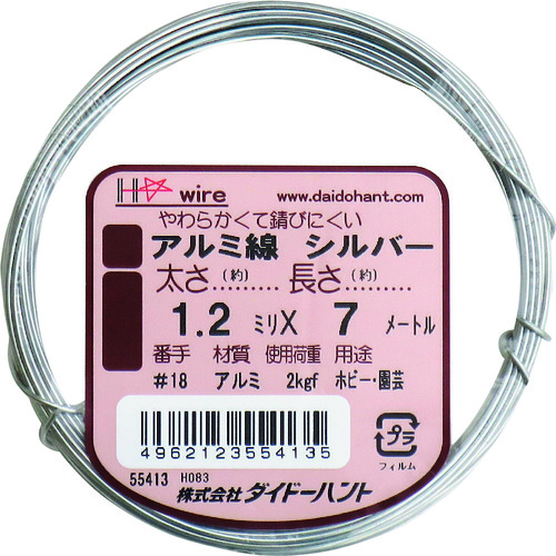 トラスコ中山 ダイドーハント アルミ線 シルバー 1.2mmx7m（ご注文単位1巻）【直送品】