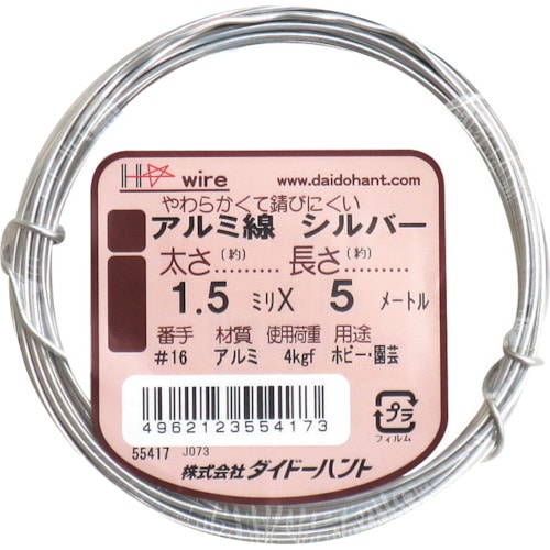 トラスコ中山 ダイドーハント アルミ線 シルバー 1.5mmx5m（ご注文単位1巻）【直送品】