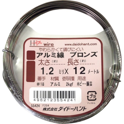 トラスコ中山 ダイドーハント アルミ線 ブロンズ 1.2mmx12m（ご注文単位1巻）【直送品】