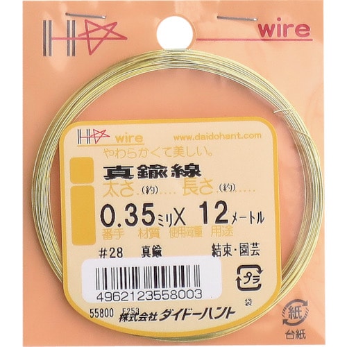 トラスコ中山 ダイドーハント 真鍮線 #28x12m（ご注文単位1巻）【直送品】