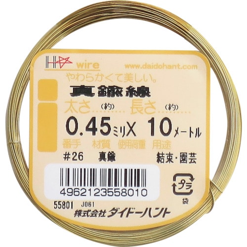 トラスコ中山 ダイドーハント 真鍮線 #26x10m（ご注文単位1巻）【直送品】