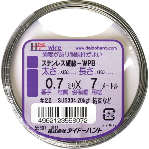 トラスコ中山 ダイドーハント 硬質ステンレス線 0.7mmx7m（ご注文単位1巻）【直送品】