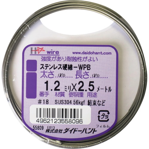 トラスコ中山 ダイドーハント 硬質ステンレス線 1.2mmx2.5m（ご注文単位1巻）【直送品】