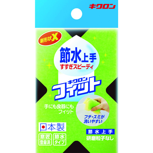 トラスコ中山 キクロン スポンジ フィット節水上手（ご注文単位1個）【直送品】