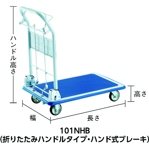 トラスコ中山 TRUSCO プレス製台車 ドンキーカート ハンド式ブレーキタイプ740X480（ご注文単位1台）【直送品】