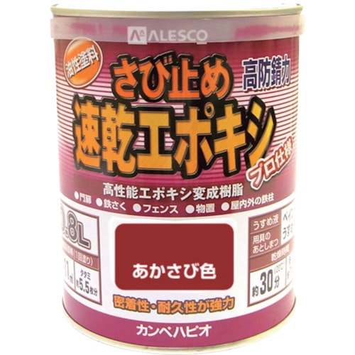 トラスコ中山 KANSAI カンペ 速乾エポキシさび止め 0.8L あかさび（ご注文単位1缶）【直送品】