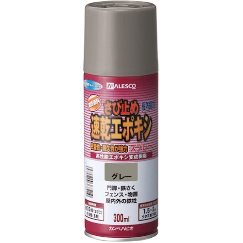 トラスコ中山 KANSAI 速乾エポキシさび止めスプレー 300ml グレー（ご注文単位1本）【直送品】