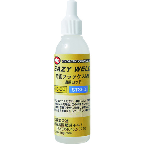 トラスコ中山 旭 フラックス EAZY WELD 万能フラックス MF（ご注文単位1本）【直送品】