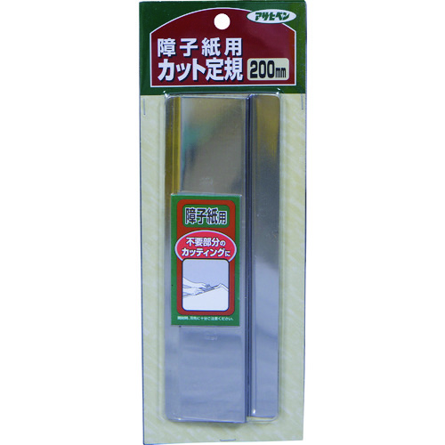 トラスコ中山 アサヒペン 障子用カット定規 200MM 984 132-1179  (ご注文単位1個) 【直送品】