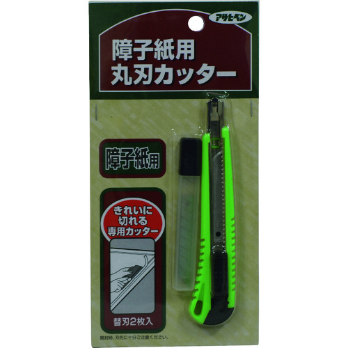 トラスコ中山 アサヒペン 障子紙用丸刃カッター 983 132-1123  (ご注文単位1個) 【直送品】