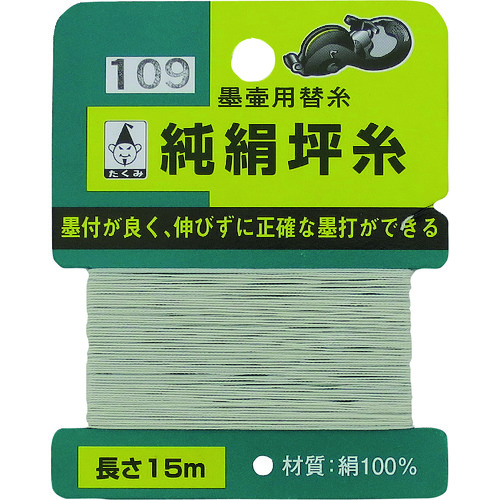 トラスコ中山 たくみ 純絹坪糸 109 851-1531  (ご注文単位1個) 【直送品】