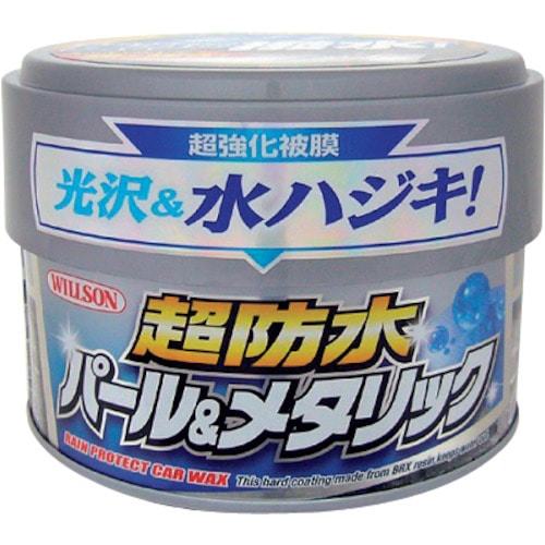 トラスコ中山 ウイルソン “超防水”ワックス パール＆メタリック車用（ご注文単位1個）【直送品】