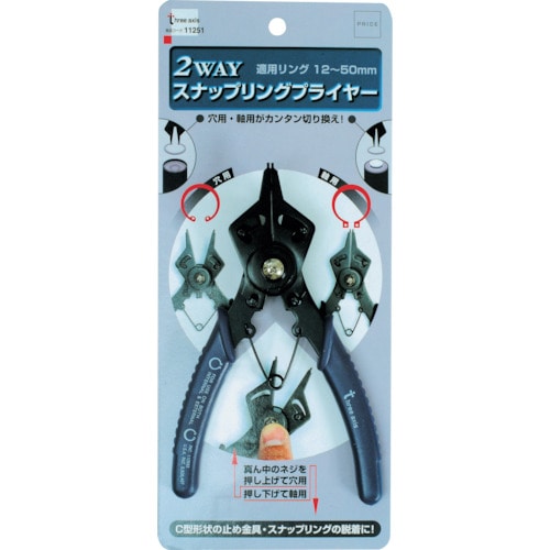 トラスコ中山 THREEAXIS 2WAY スナップリングプライヤー 適用リング 12～50（ご注文単位1個）【直送品】