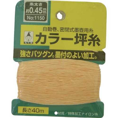 トラスコ中山 たくみ カラー坪糸 1150号 851-1539  (ご注文単位1個) 【直送品】