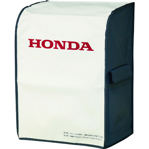 トラスコ中山 HONDA 発電機用ボディカバー(EU9iGB用)（ご注文単位1個）【直送品】