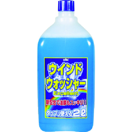 トラスコ中山 KYK ウインドウォッシャー液EX 2L（ご注文単位1本）【直送品】