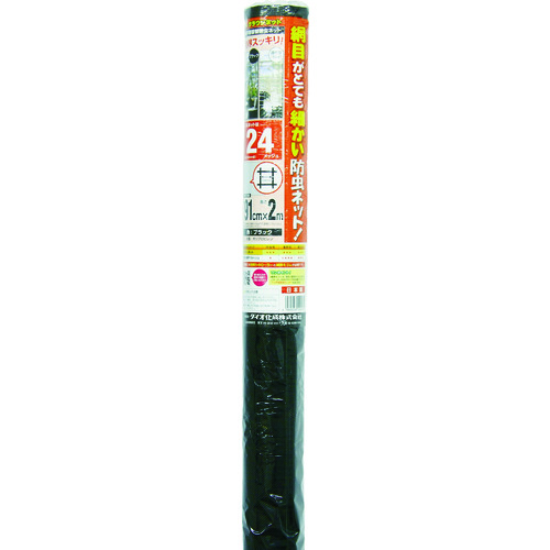 トラスコ中山 Dio クラウンネット 24メッシュ 91cm×2m ブラック（ご注文単位1本）【直送品】