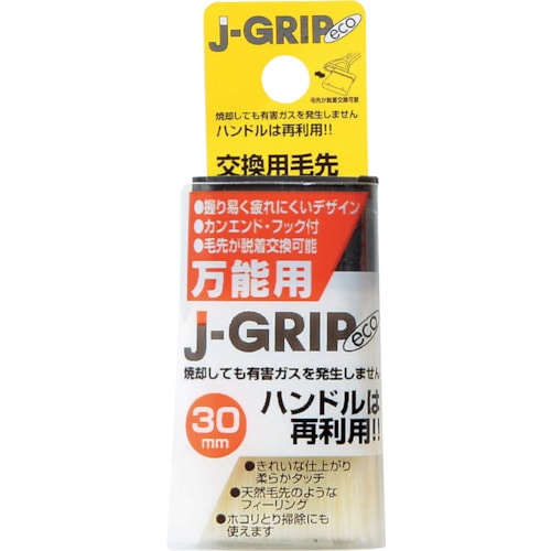 トラスコ中山 KOWA J GRIPECOスペア万能 30mm 交換用毛先（ご注文単位1個）【直送品】