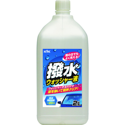 トラスコ中山 KYK 撥水ウォッシャー液-20℃（ご注文単位1本）【直送品】