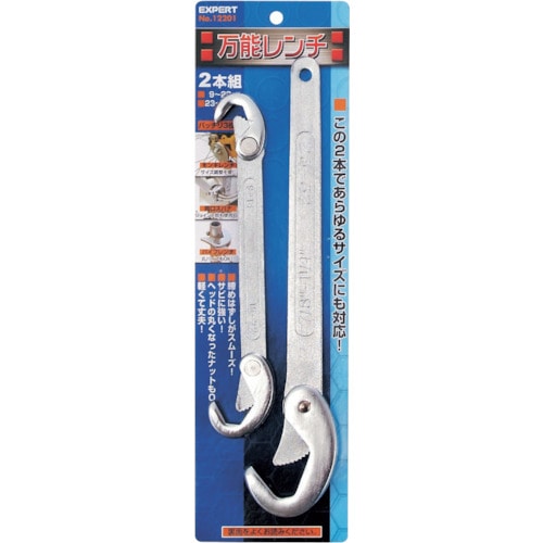 トラスコ中山 ストロングツール 2pcs.万能レンチ 9～22mm－22～32mm 859-2170  (ご注文単位1個) 【直送品】