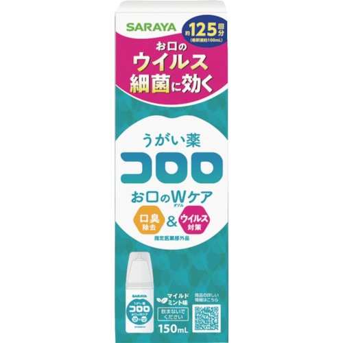 トラスコ中山 サラヤ うがい薬コロロ150mL 578-8983  (ご注文単位1個) 【直送品】