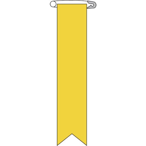 トラスコ中山 緑十字 ビニールリボン(胸章) 黄無地タイプ リボン-100(黄) 120×25mm 10本組 エンビ（ご注文単位1組）【直送品】