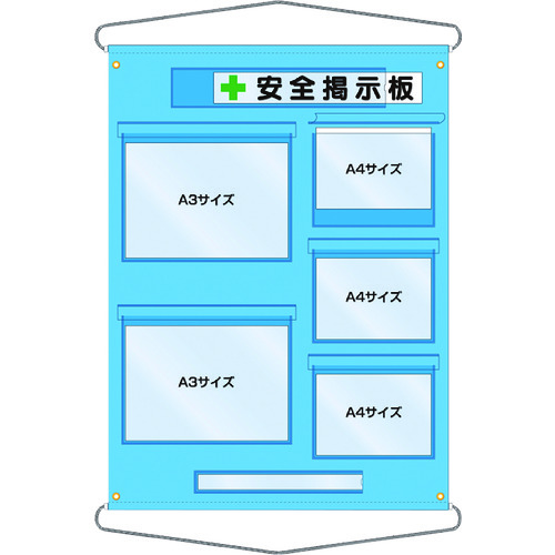 トラスコ中山 つくし 工事管理用収納シート 屋外用　780-7759（ご注文単位1枚）【直送品】