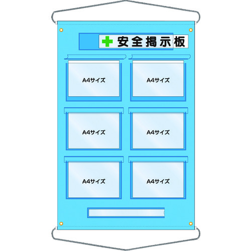 トラスコ中山 つくし 工事管理用収納シート 屋外用　780-7767（ご注文単位1枚）【直送品】