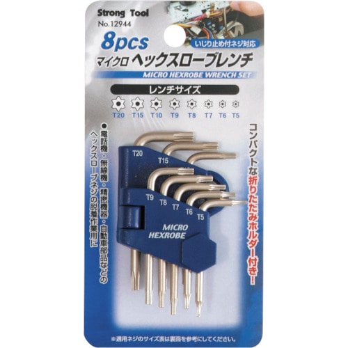 トラスコ中山 ストロングツール 8pcs マイクロヘックスローブレンチ 859-2196  (ご注文単位1個) 【直送品】