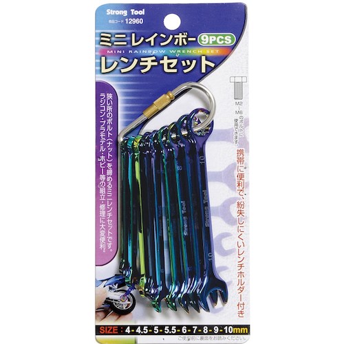 トラスコ中山 THREEAXIS 9pcs ミニレインボーレンチセット（ご注文単位1セット）【直送品】