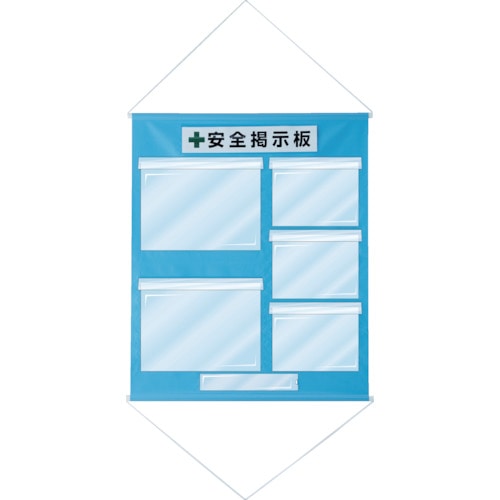 トラスコ中山 緑十字 工事管理用幕(フリー掲示板) A3×2・A4×3 水色 KKM-3SB 1075×870（ご注文単位1枚）【直送品】