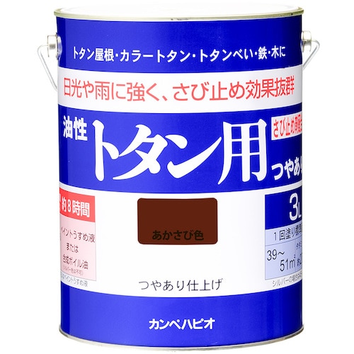 トラスコ中山 KANSAI カンペ 油性トタン用3Lあかさび（ご注文単位1缶）【直送品】