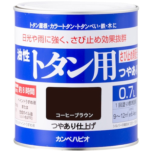 トラスコ中山 KANSAI カンペ 油性トタン用0.7Lコーヒーブラウン（ご注文単位1缶）【直送品】